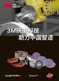 机器人研磨样本V20231230