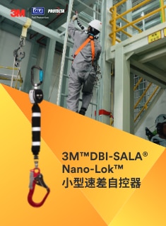Pico单页设计 防坠落新款小速差器.pdf